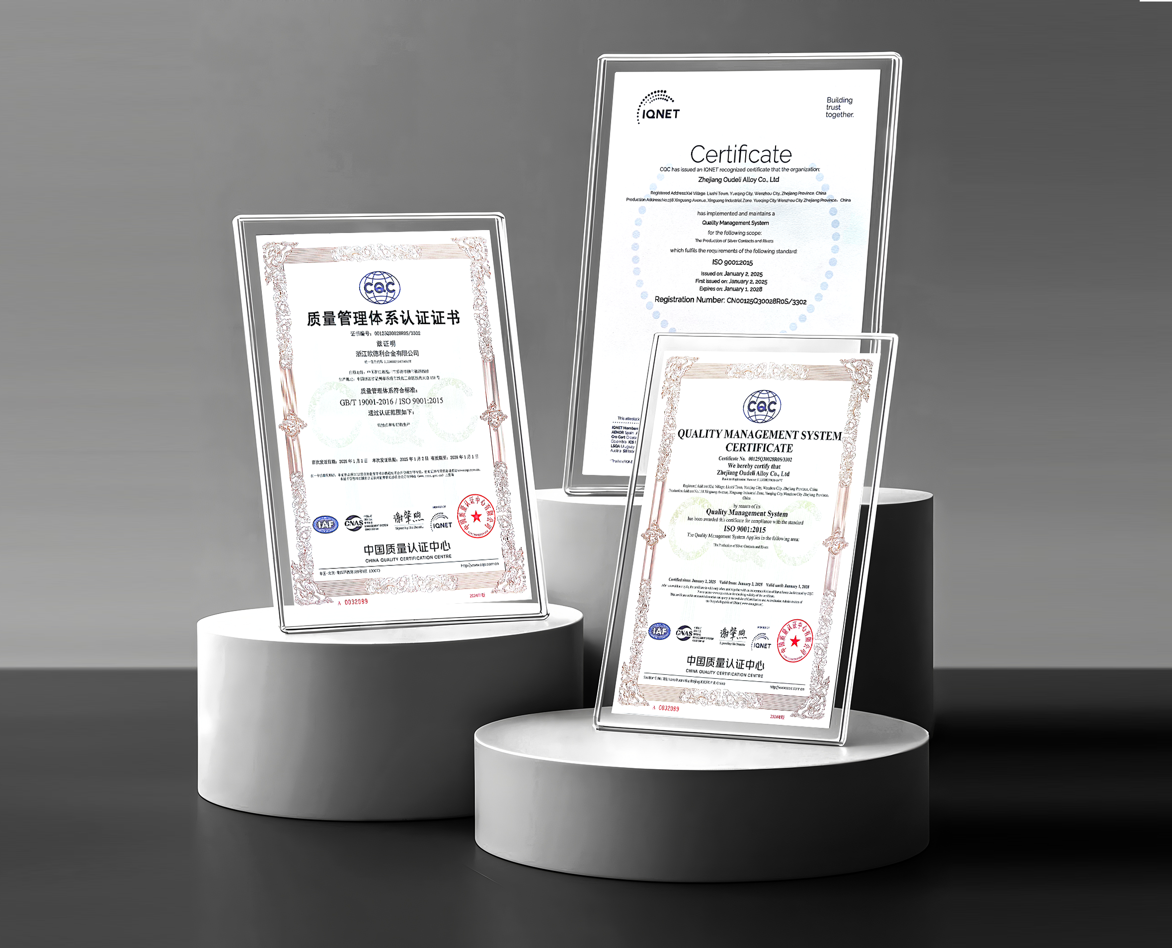 专注于从事有色金属合金及配套电气产品科技企业