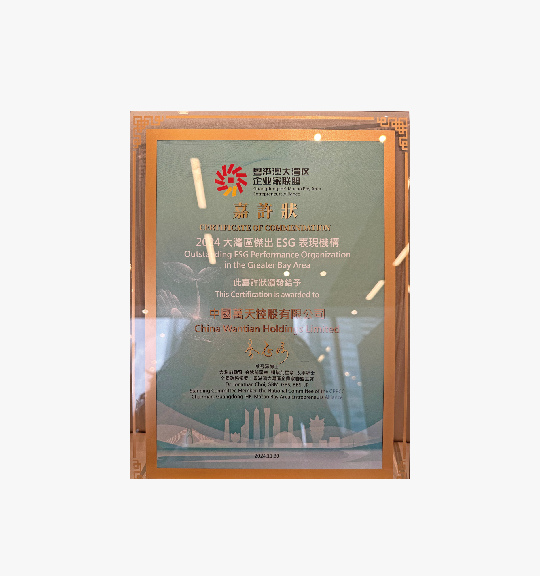 大湾区杰出ESG表现机构