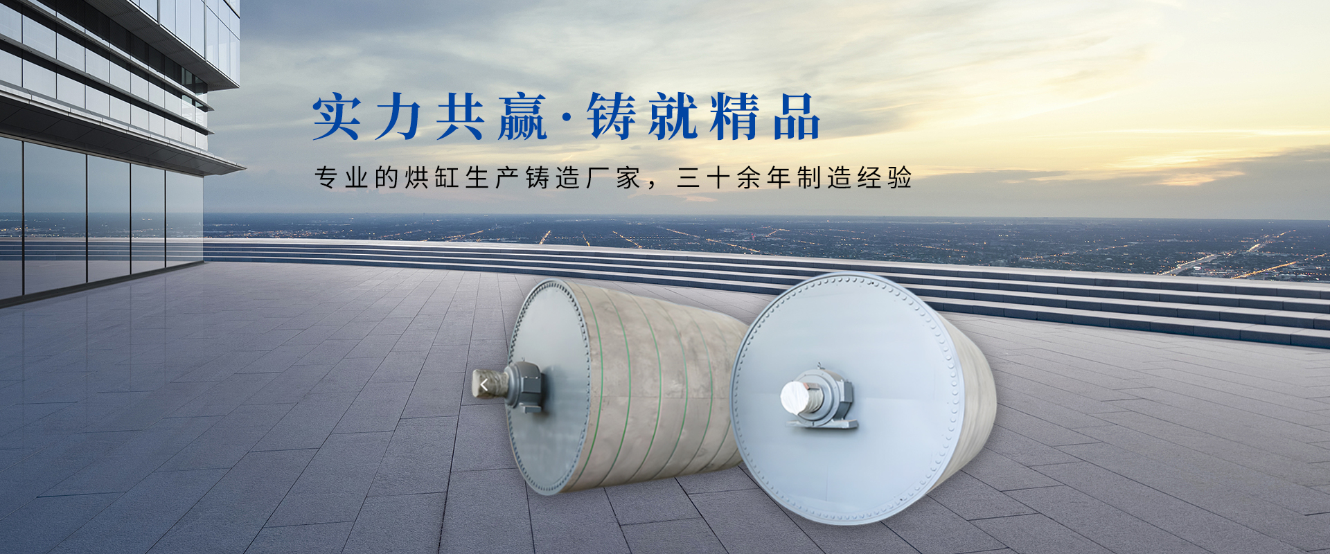 国内烘缸产品的设计和生产及检验标准