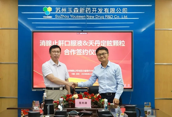 k8凯发[中国]天生赢家·一触即发
与四川省现代中药创新技术有限公司缔结战略联盟 加速中药1.1类创新药研发进程