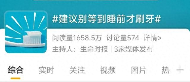 原来“睡前刷牙”是错的！到底该何时刷？这些刷牙误区，你中了几个