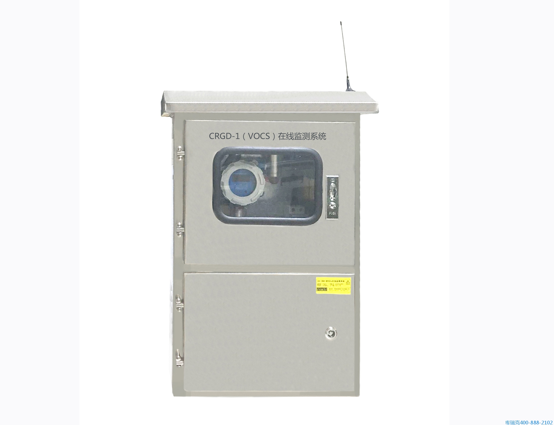 VOCs在线监测系统