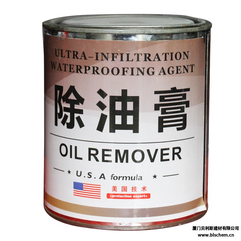 除油膏