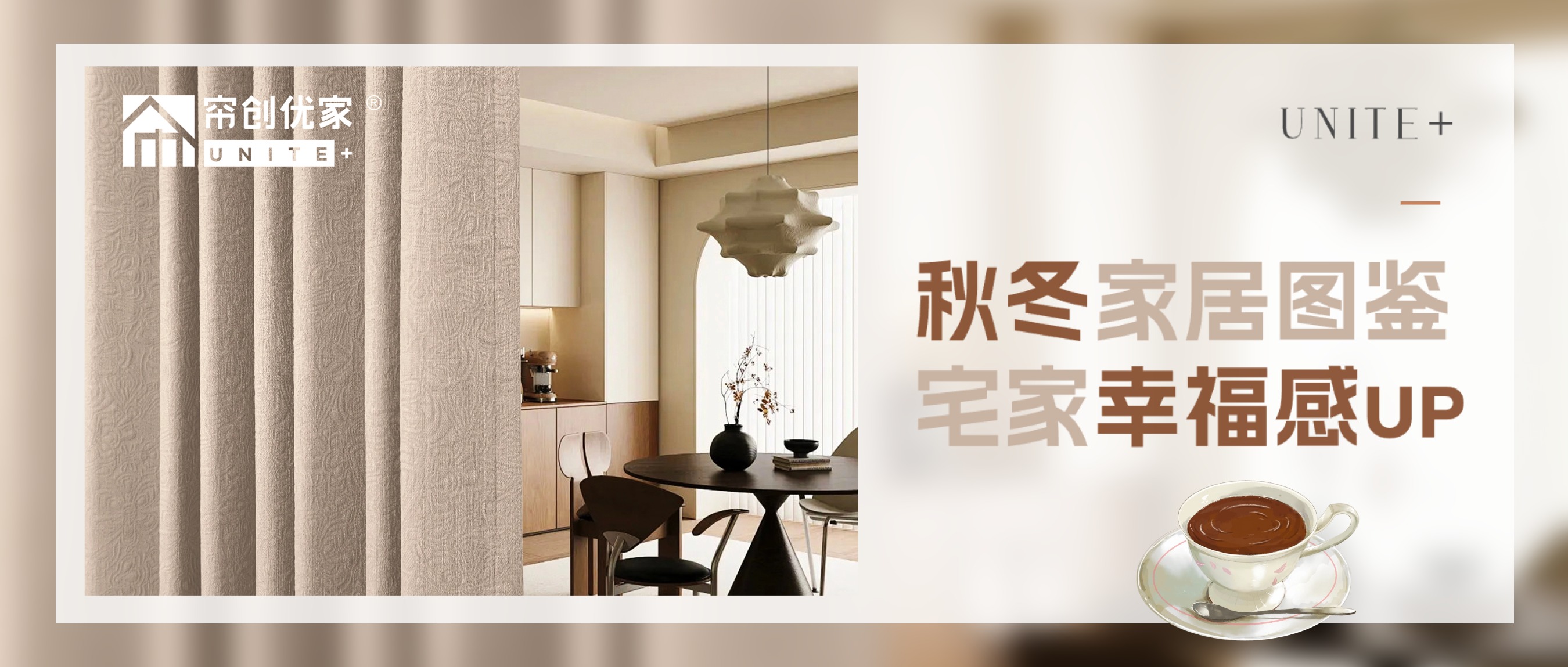 香蕉视频污版在线观看优家 | 秋冬宅家幸福感，藏在这份温暖配色里