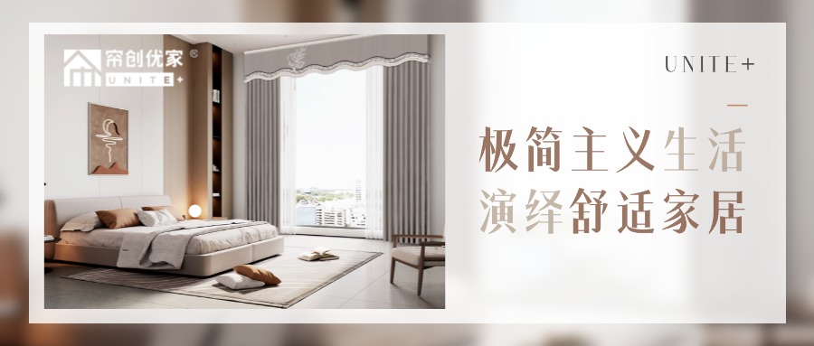 香蕉视频污版在线观看优家｜简约家居：在极简中遇见生活美学