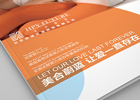 北京美合蔚藍宣傳畫冊設計