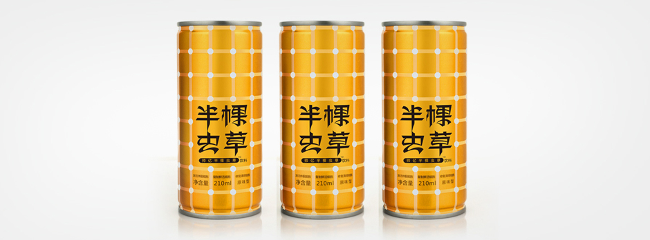 半顆蟲草品牌設(shè)計(jì)案例