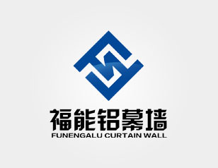 福能鋁幕墻公司LOGO設(shè)計(jì)