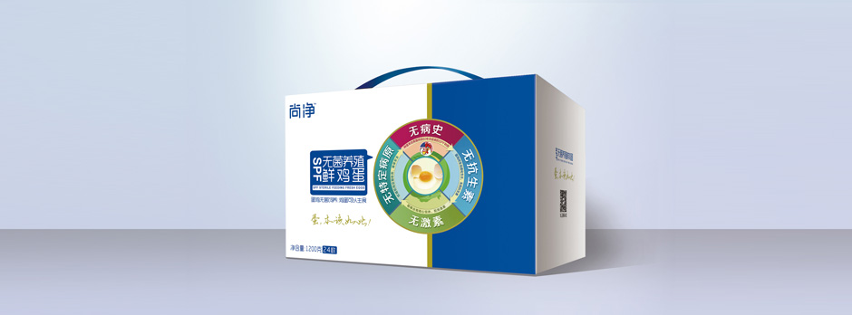尚凈無菌雞蛋包裝設(shè)計(jì)