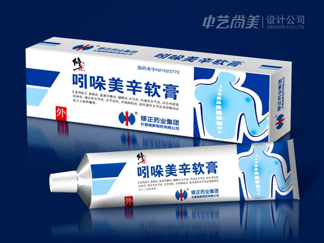 修正藥業(yè)藥品產(chǎn)品設(shè)計(jì)案例