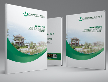 廣州榮翠園林畫冊設計