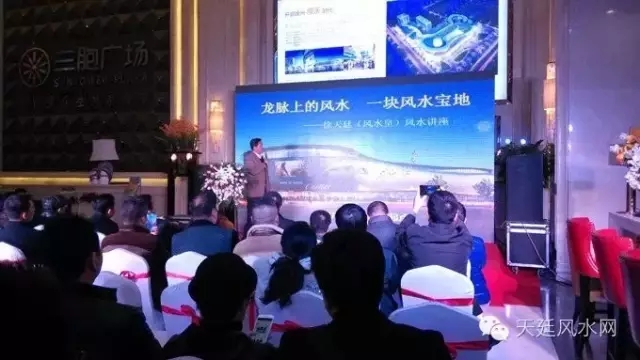 徐天廷（风水皇）简介
