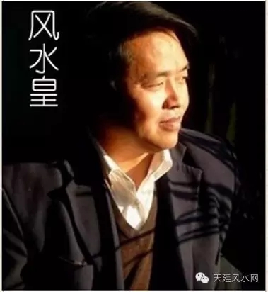 徐天廷（风水皇）的故事