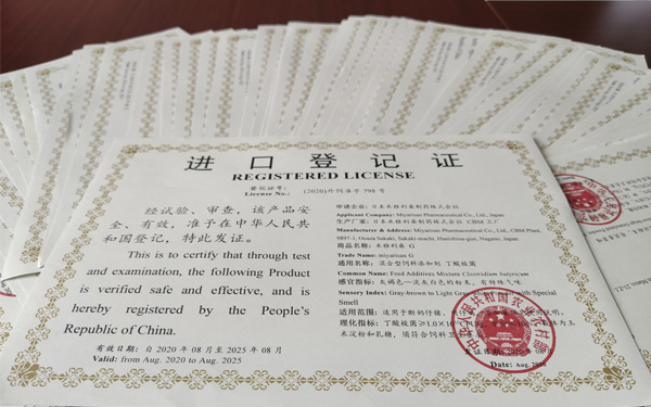 进口饲料及添加剂MARA注册
