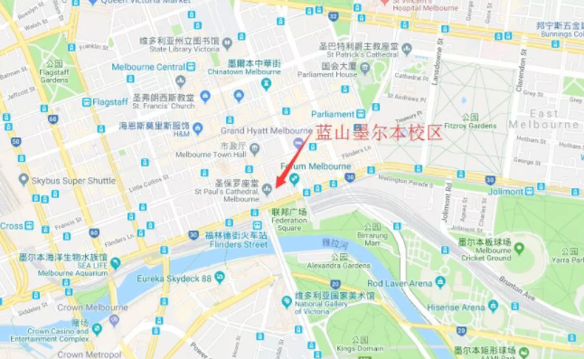 蓝山墨尔本校区来了！