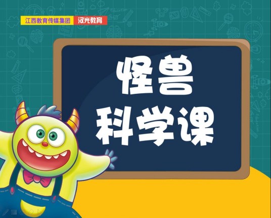 关于开展校外青少年科学教育的意见