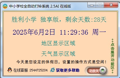 关于规范每日一播交流群管理的重要提示