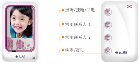 都联卡——平安校园管理平台