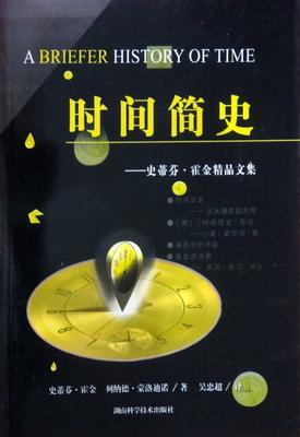 科普书籍 读后感