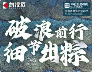 凯视迈祝大家端午安康！