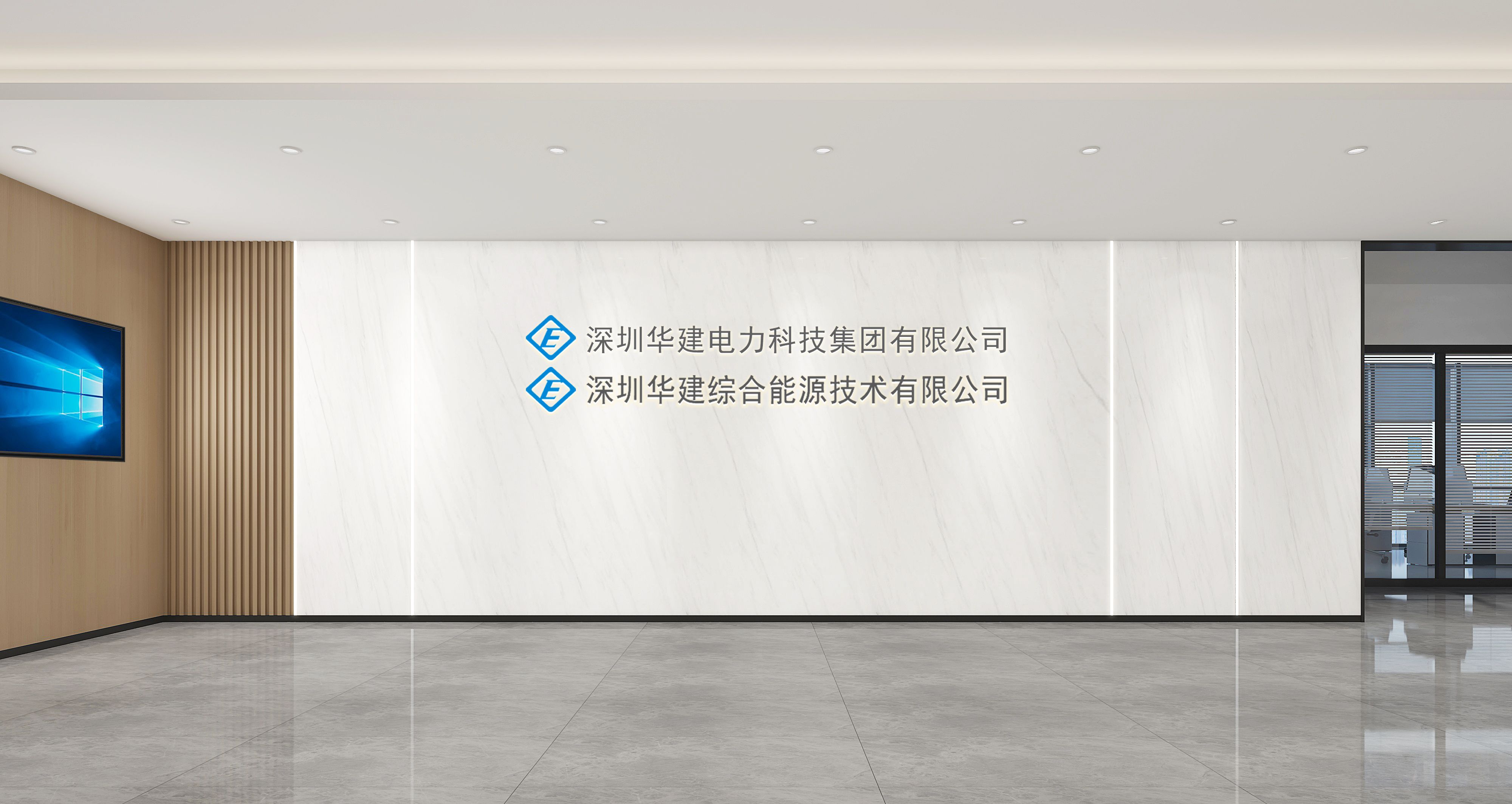 華建綜合能源技術有限公司-科技企業(yè)的空間敘事！