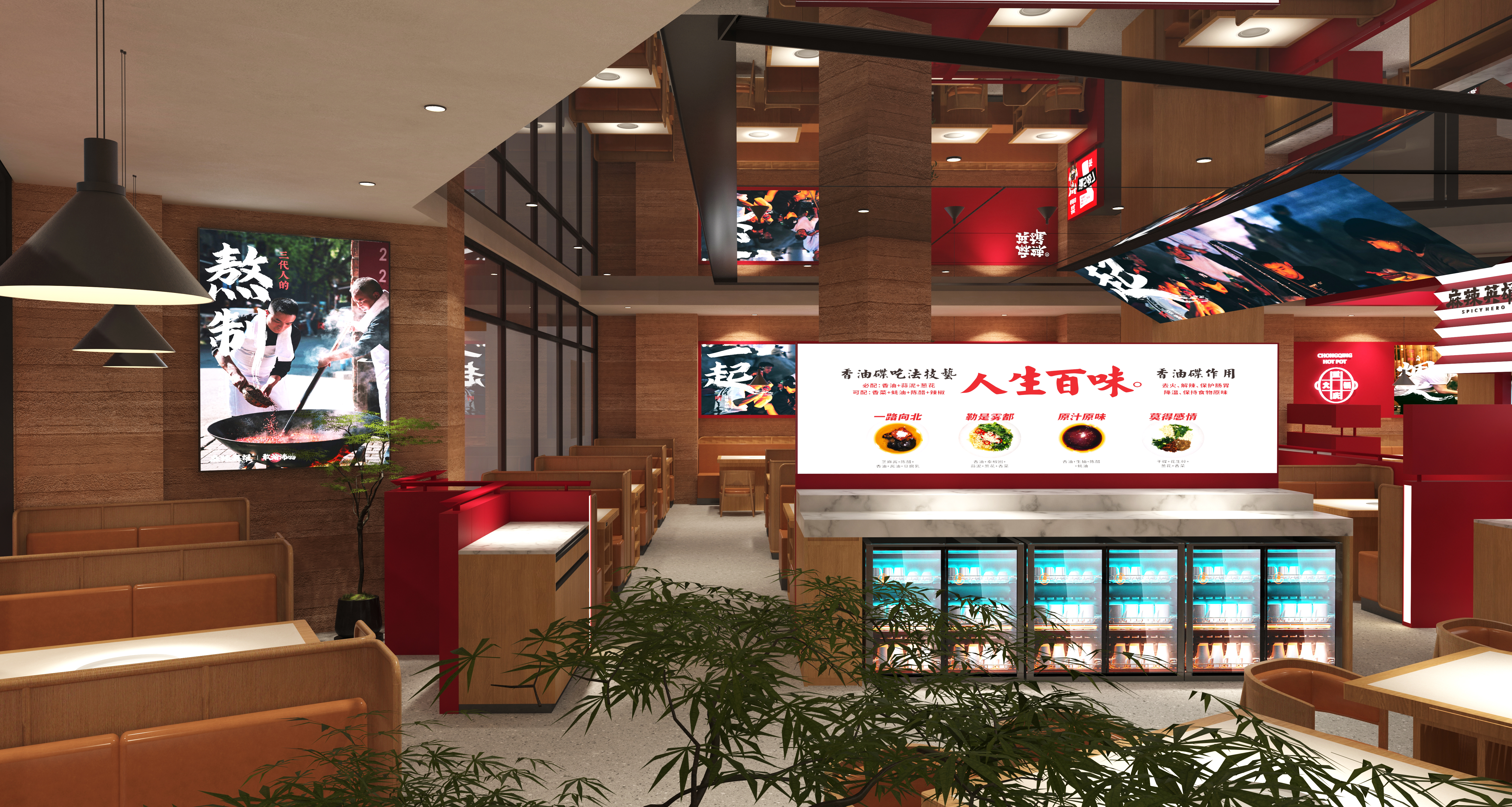 麻辣英雄?空間敘味