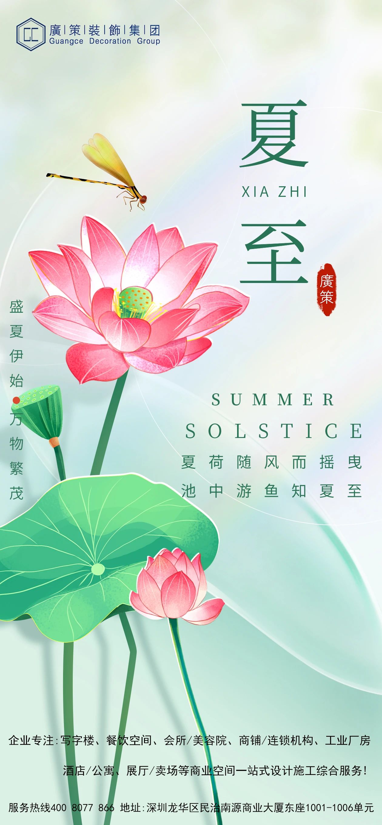 夏至昼最长，装修要最快！广策 “即装即入驻” 让商业空间赢在起跑线！