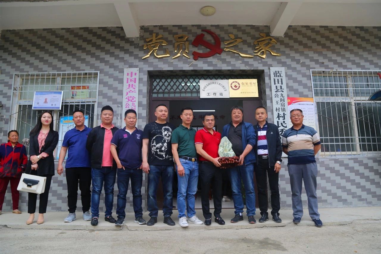 西安市工商联、西安市厦门商会联合举办“点亮乡村 光彩惠民”蓝田县九间房镇公王村路灯竣工仪式