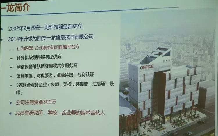 西安一龙信息技术有限公司