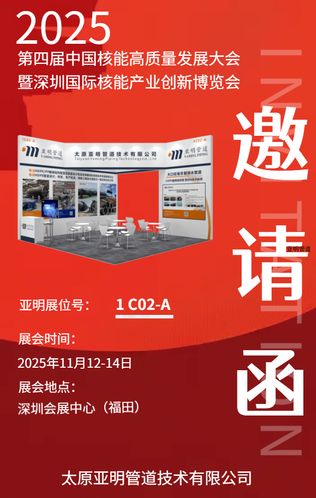 亚明诚邀新老客户朋友11.12-14深圳见 !