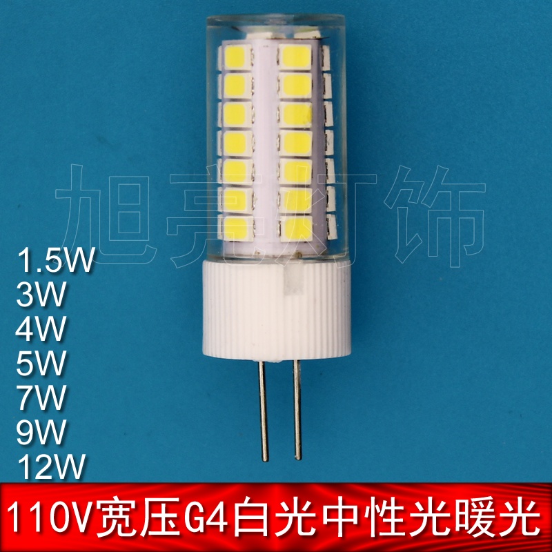 G4插脚灯泡110V宽压插泡水晶灯黄光/白光12W灯珠三种色玉米灯泡TT