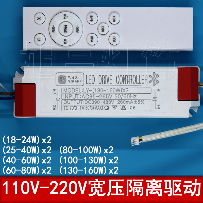 110V电压LED三色火牛客厅吸顶灯水晶灯宽压直连米系驱动电源LY