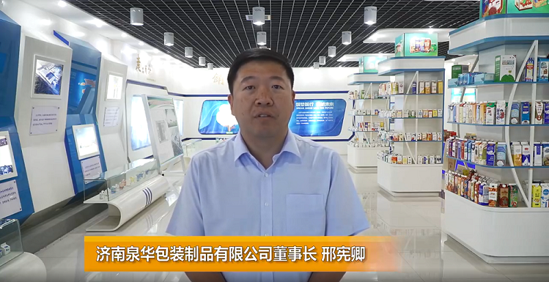 我是民营企业家 | 邢宪卿：市占率稳居国内第一，让更多人用上济南造包装产品