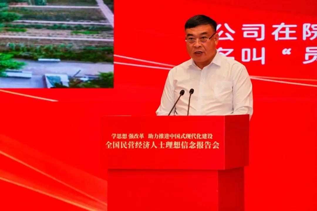 优秀民营企业家裴树清在全国民营经济人士理想信念报告会上作报告