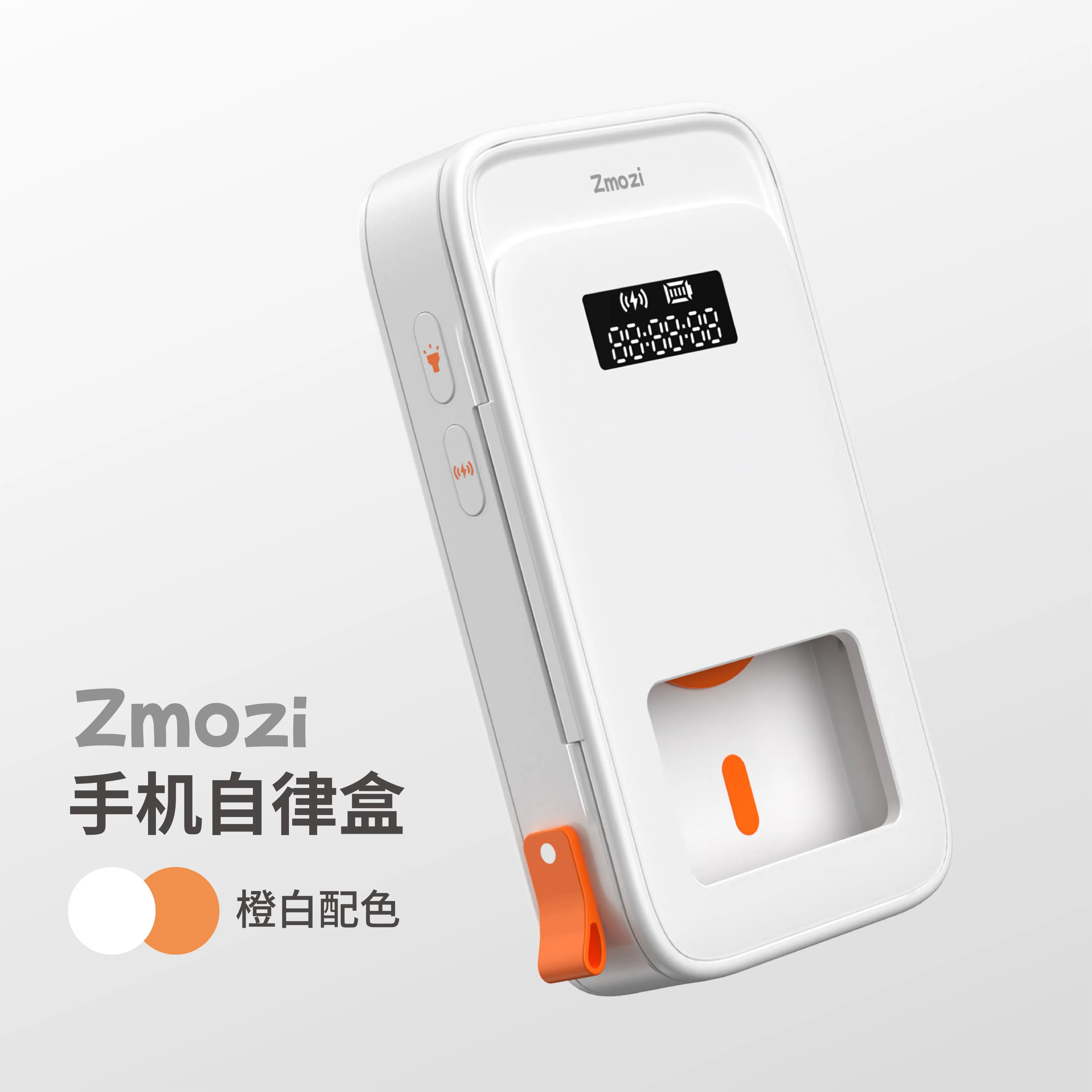 自律盒（极简白）