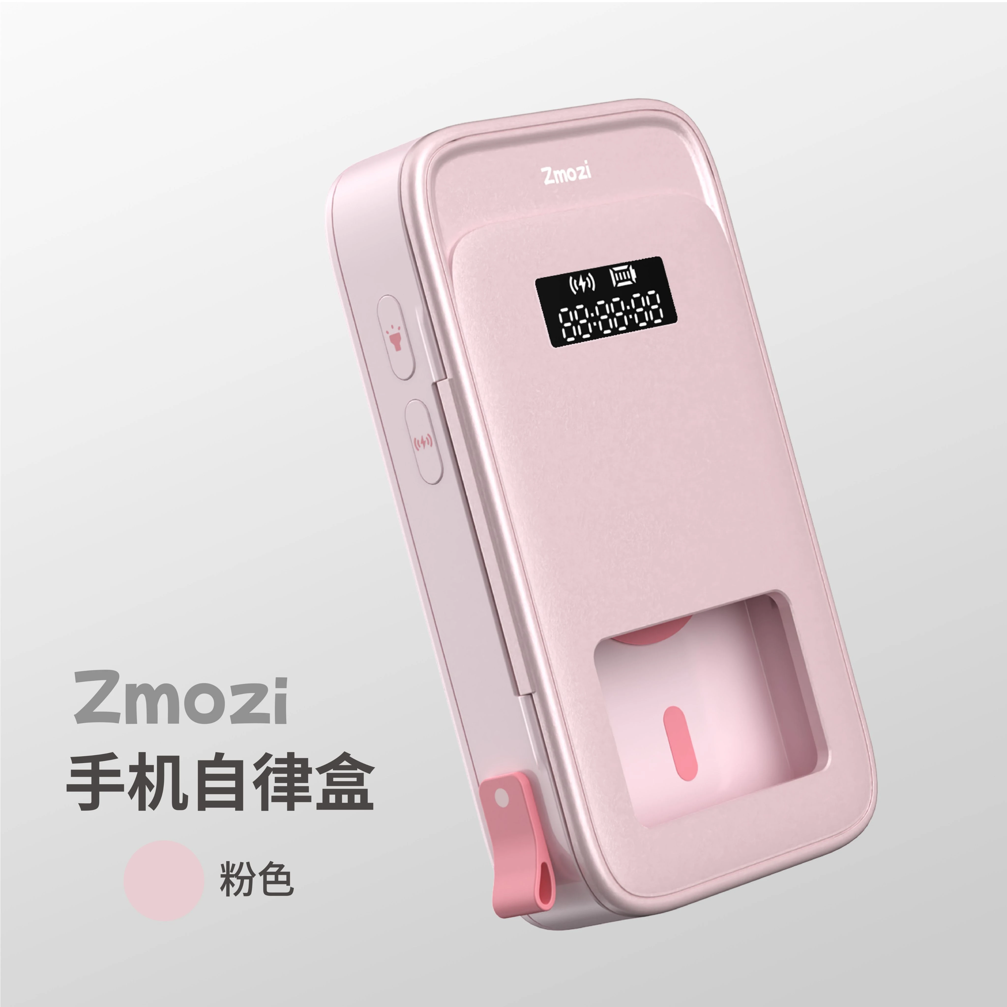 自律盒（樱花粉）