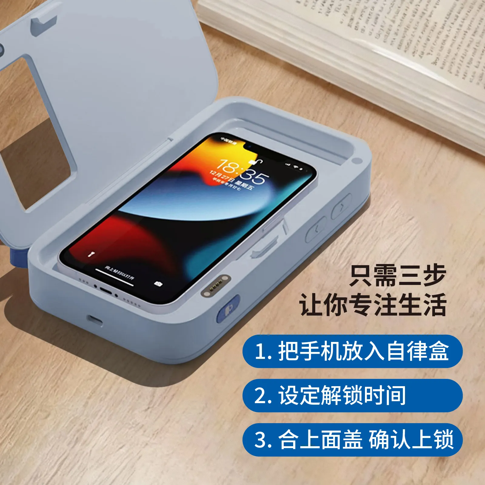 自律盒（天空蓝）