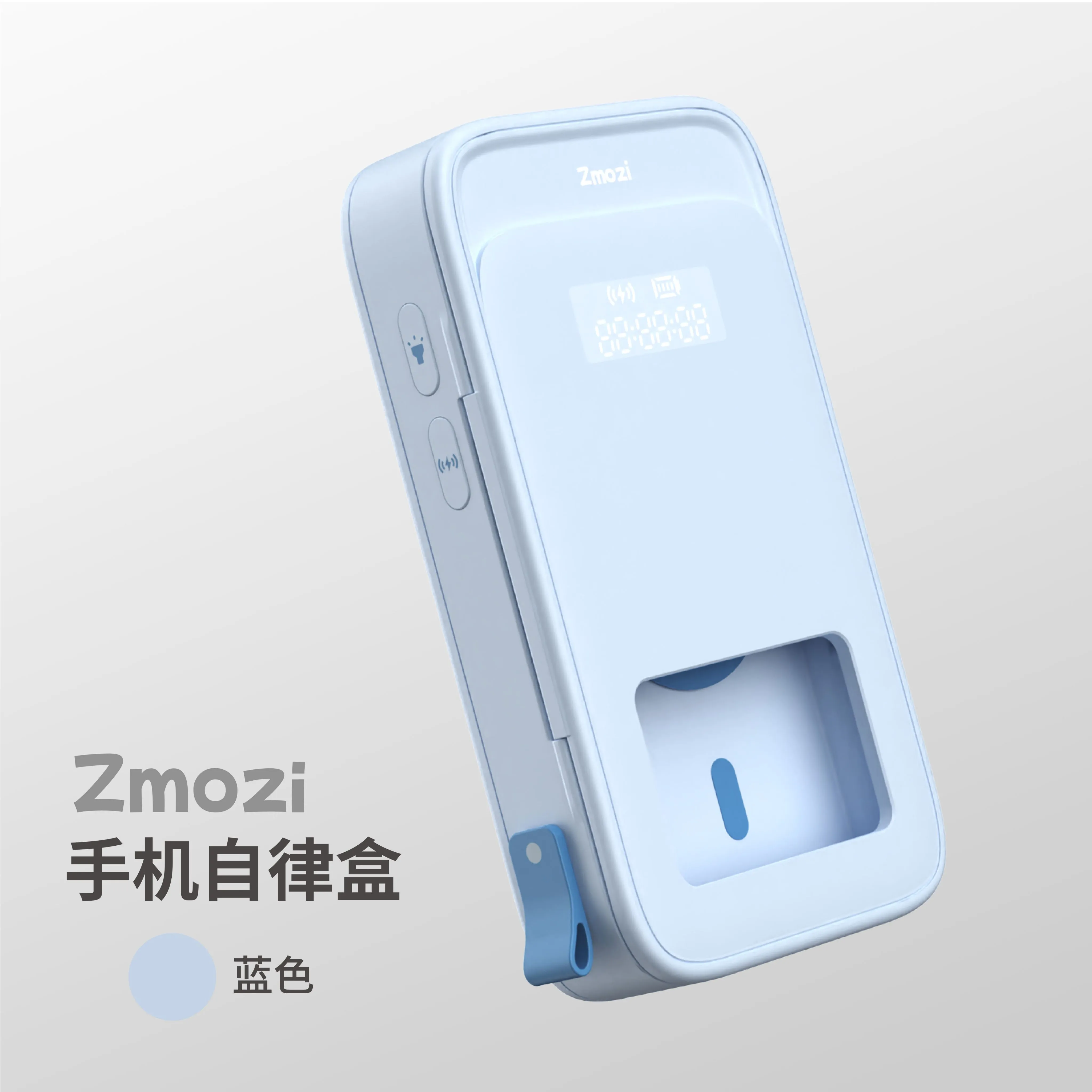 自律盒（天空蓝）