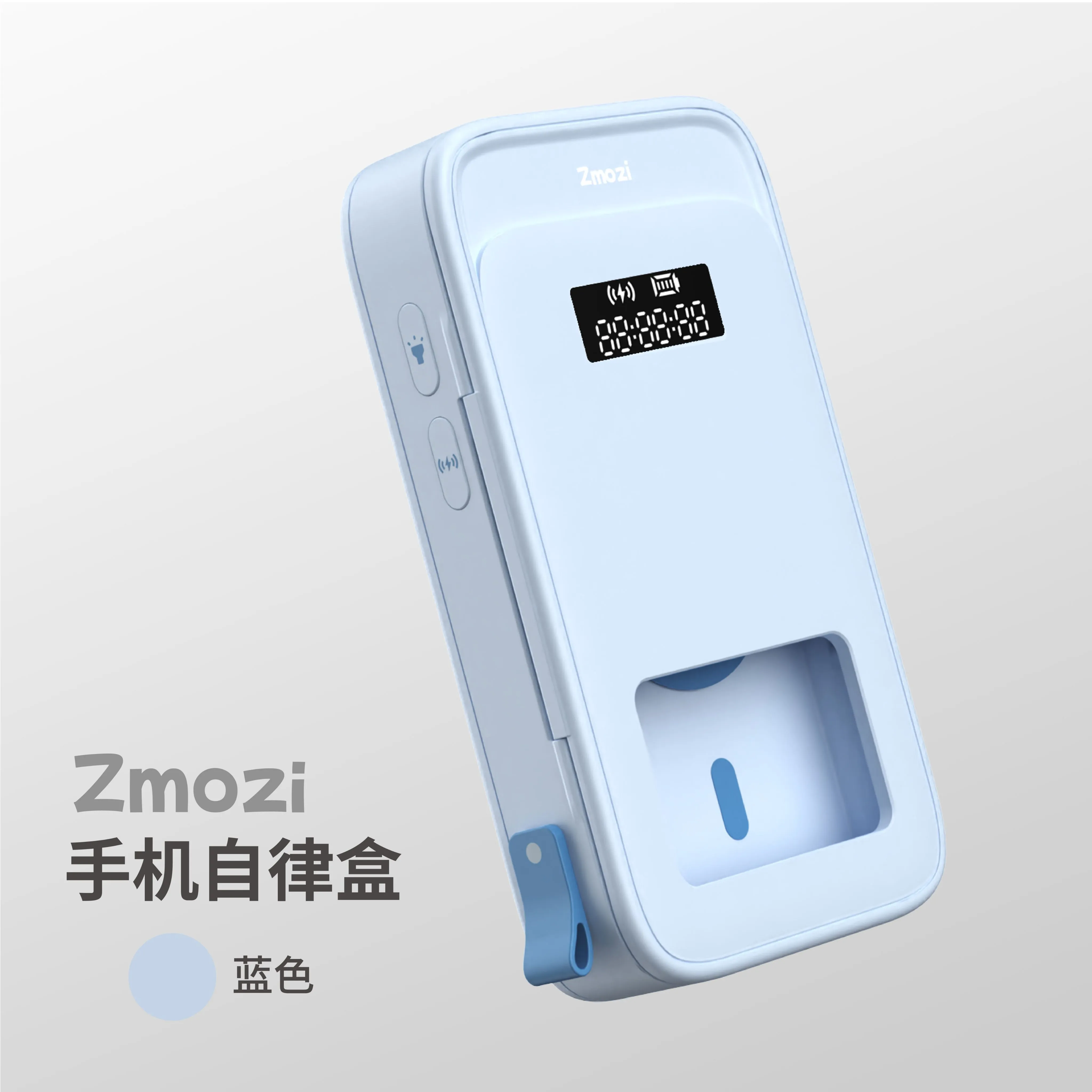 自律盒（天空蓝）