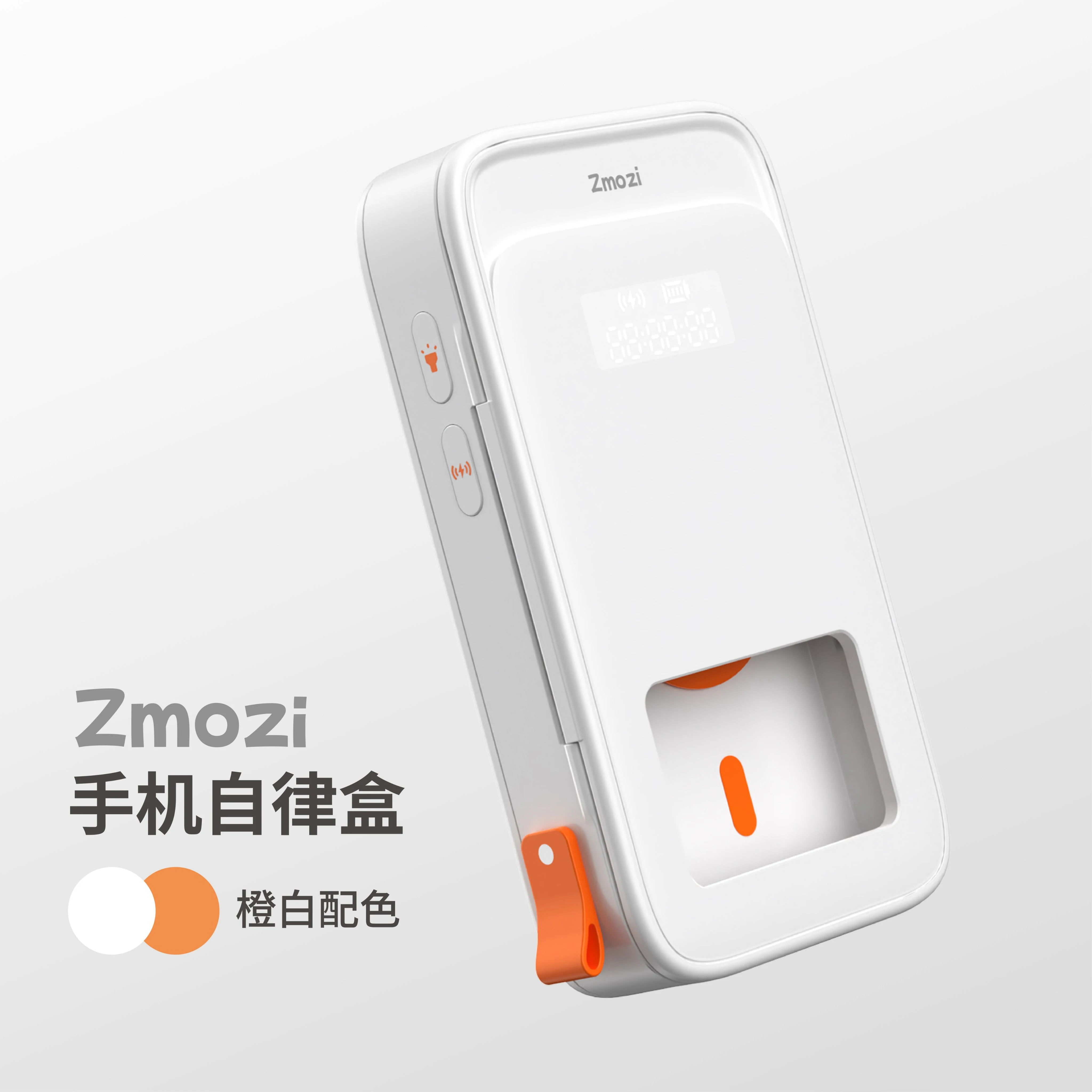 自律盒（极简白）