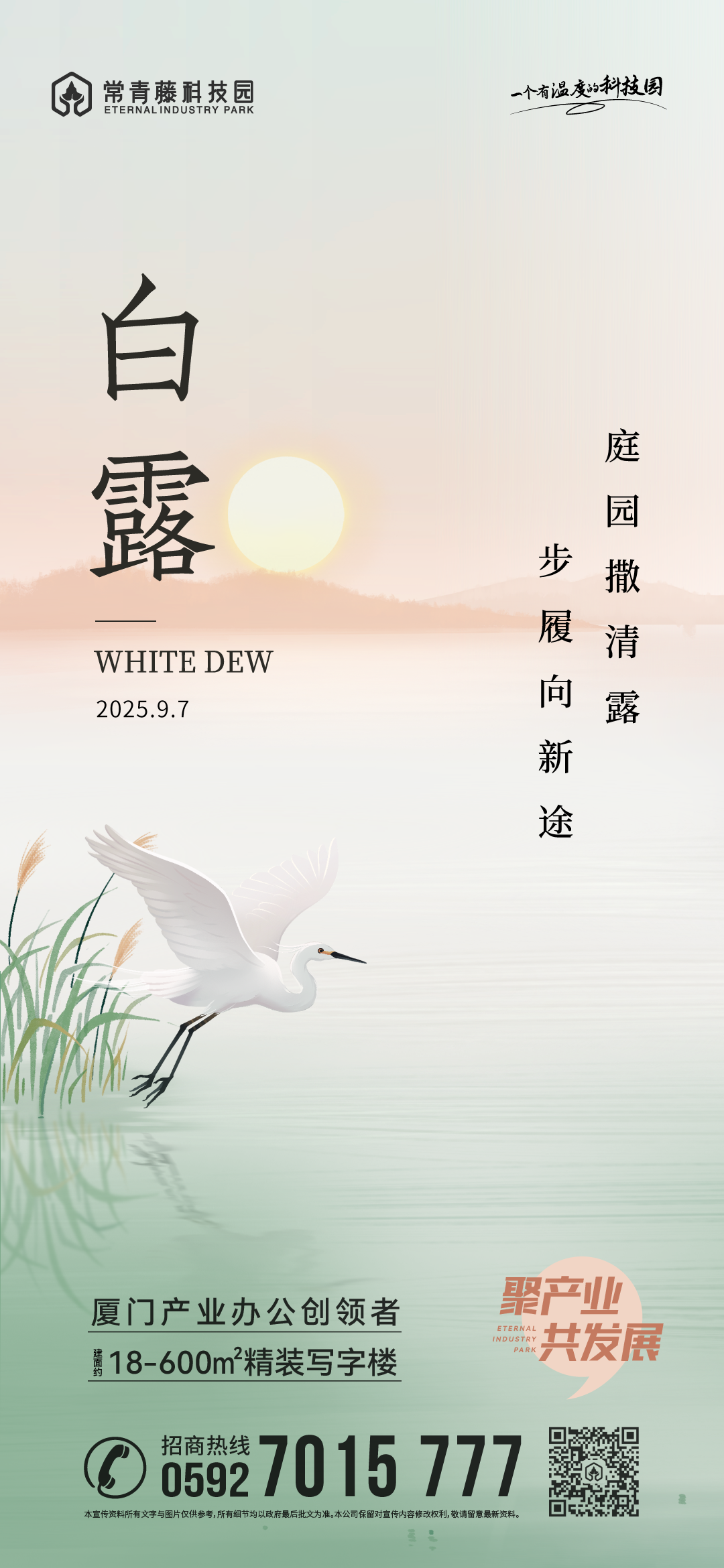 白露丨庭园撒清露 步履向新途