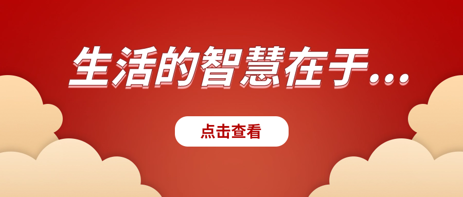 青藤资本丨一个人越来越强大的迹象：稳