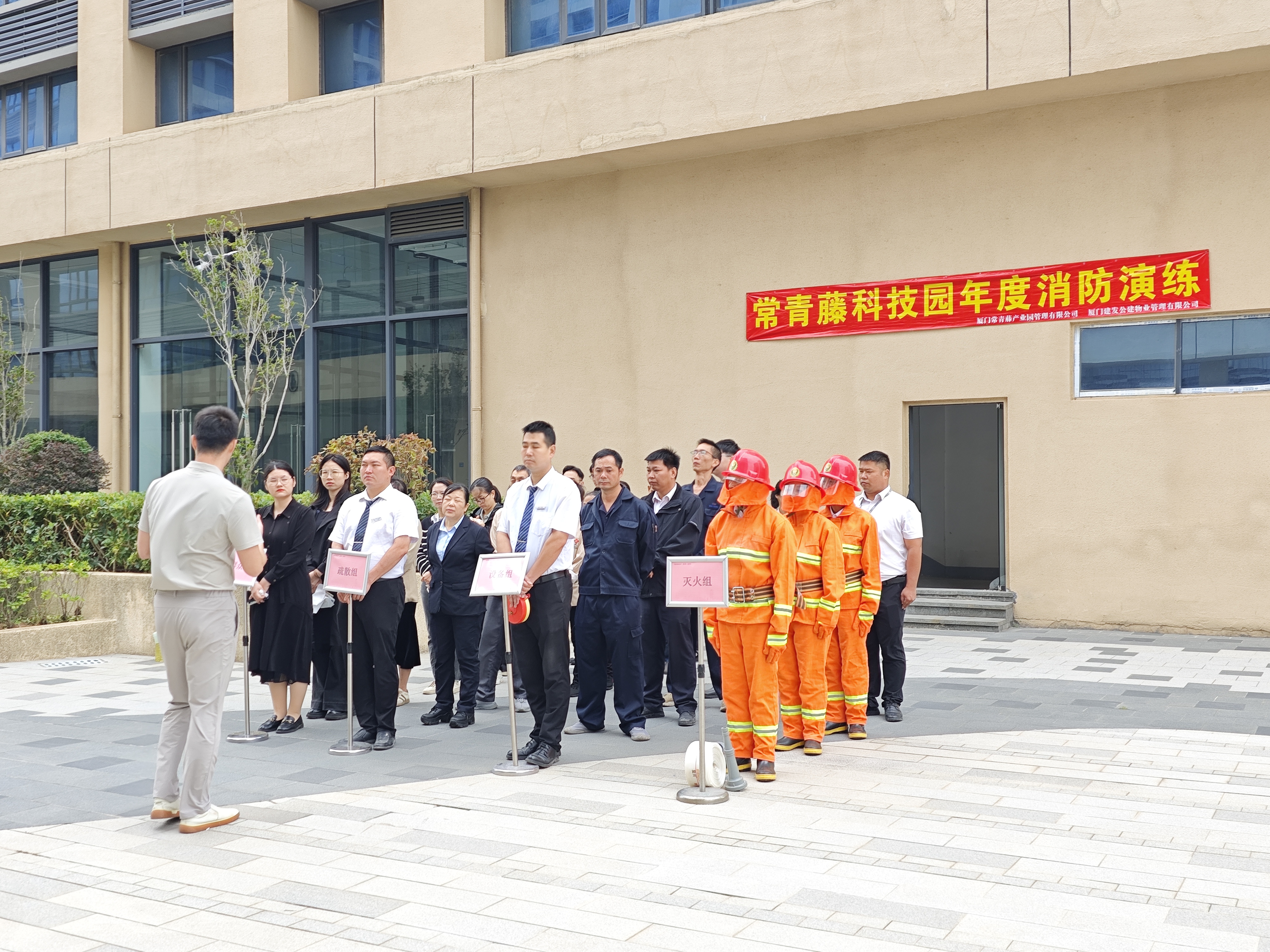 青藤资讯丨常青藤科技园2025年消防灭火疏散演习顺利举办！