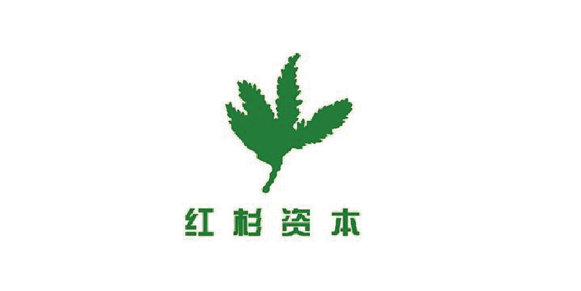 红杉资本