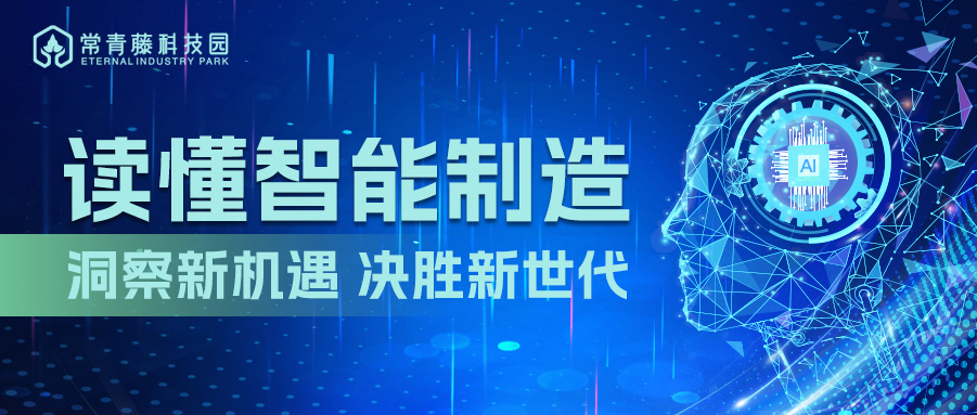 青藤产业频道丨开展“人工智能+”，也别忘了做“减法”