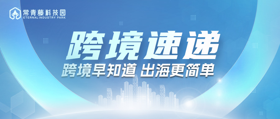 青藤产业频道丨T86取消在即，菜鸟等头部物流商发布调整通知！