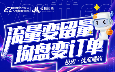 青藤资讯丨活动预告：10.15阿里国际站授课平台流量变现干货，专为国际站商家量身定制，邀您参与！