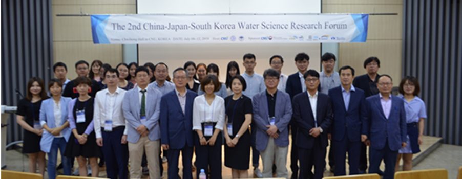 第二届中日韩水科学论坛
