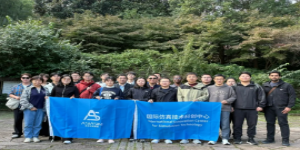 ASIASIM Team-Building Activity——Jingshan Hiking Trip