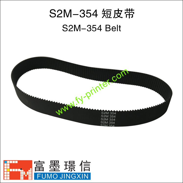 喷绘机同步皮带（320/354/452/460)
